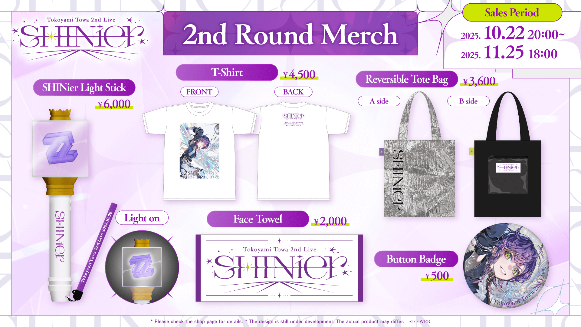 ホロライブ 常闇トワ 2nd LIVE SHINier ライブグッズ ペンライト ライブグッズの販売がスタート！ | Tokoyami Towa 2nd Live