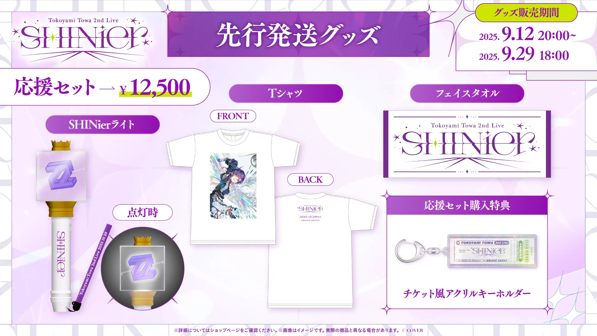 Merch bnr